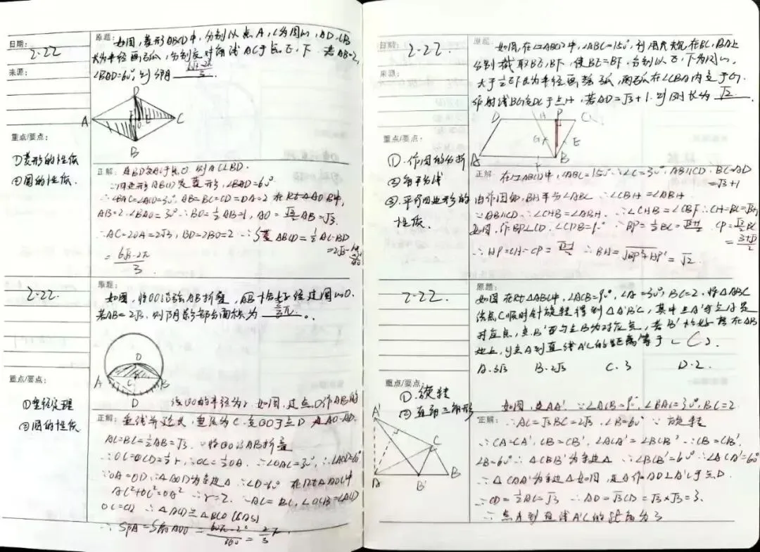 杭州皓文中考复读学校2026年招生简章 第69张