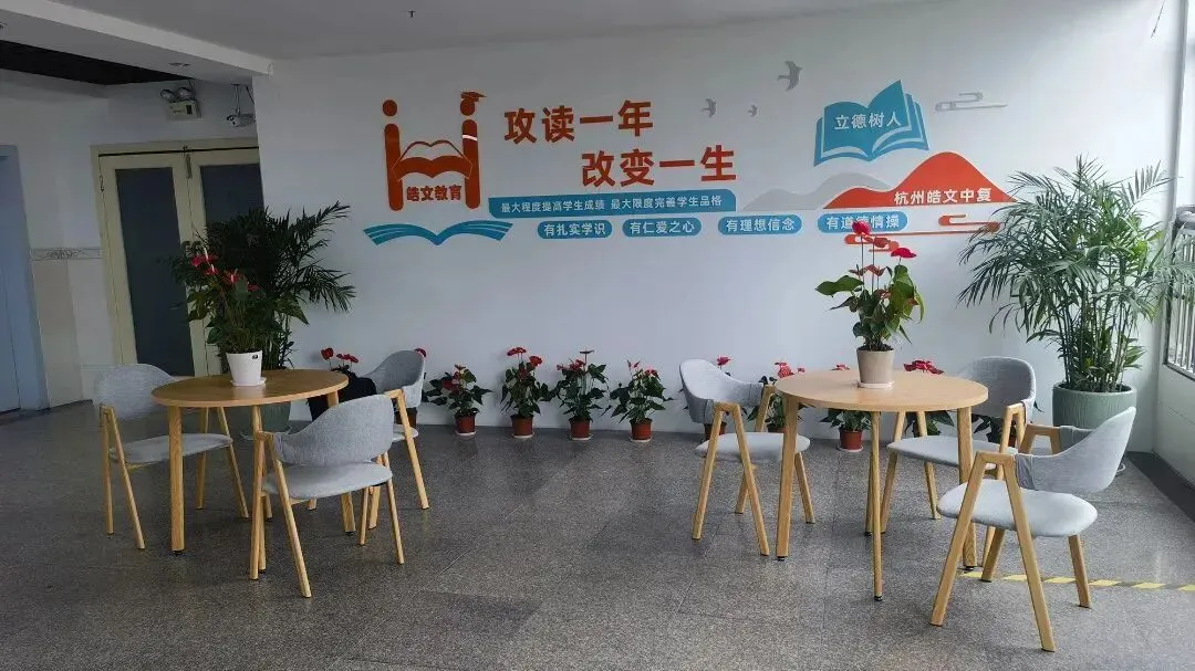 杭州皓文中考复读学校2026年招生简章 第73张