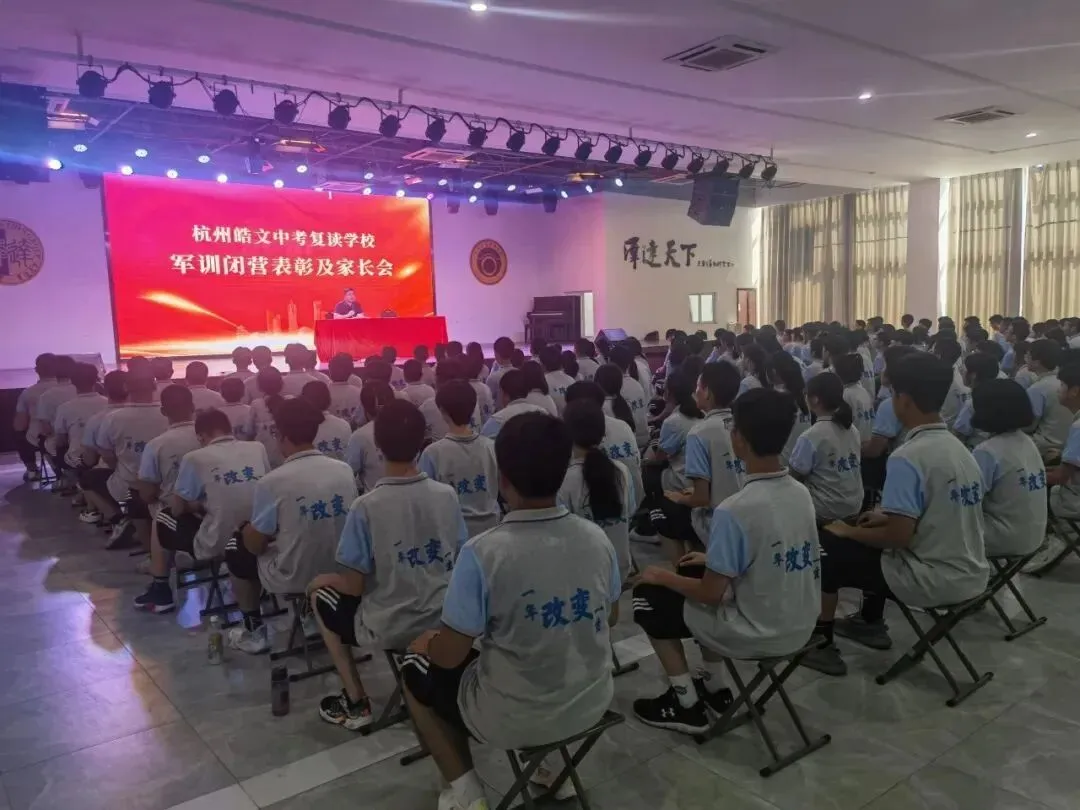 杭州皓文中考复读学校2026年招生简章 第80张