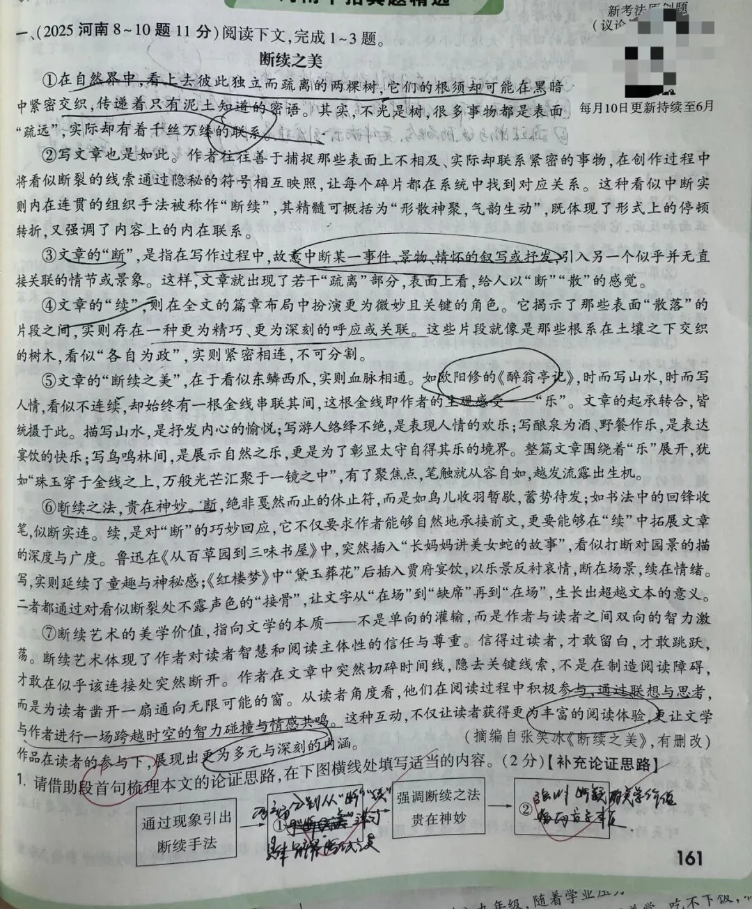 讲了一篇中考真题阅读理解,他们听不懂,我陷入了沉思 第1张