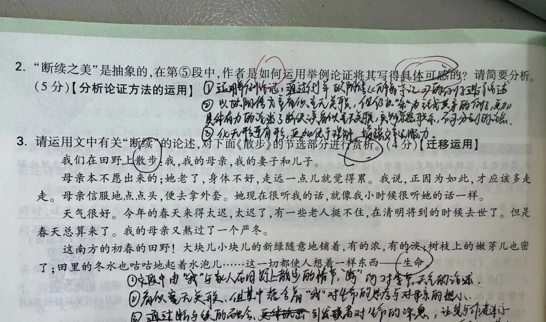 讲了一篇中考真题阅读理解,他们听不懂,我陷入了沉思 第2张