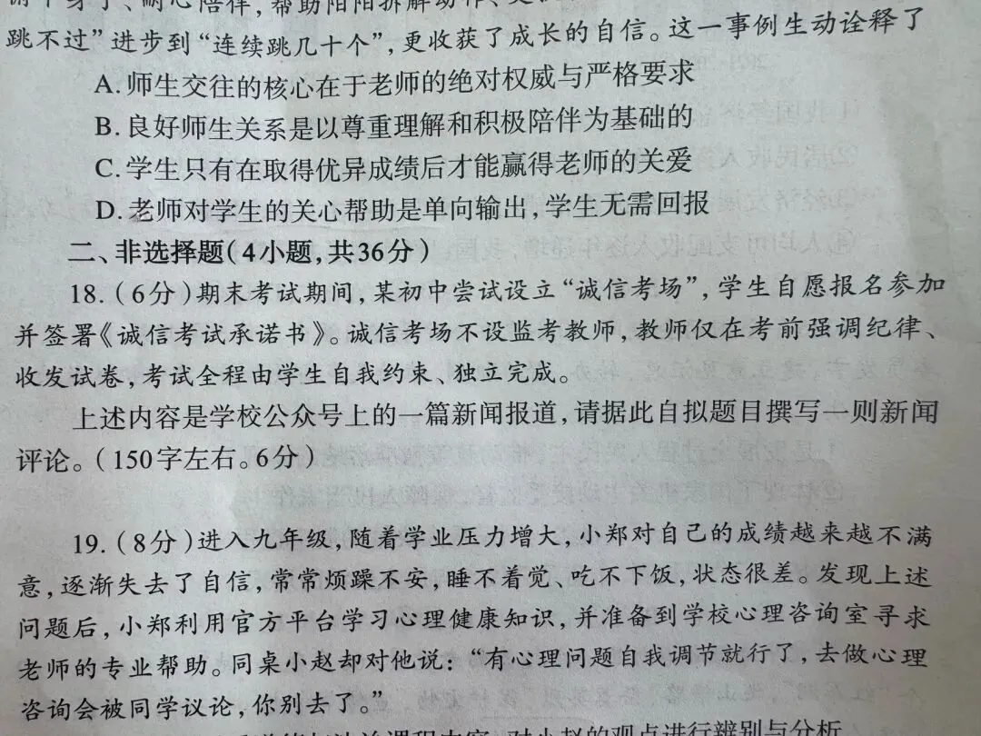讲了一篇中考真题阅读理解,他们听不懂,我陷入了沉思 第3张