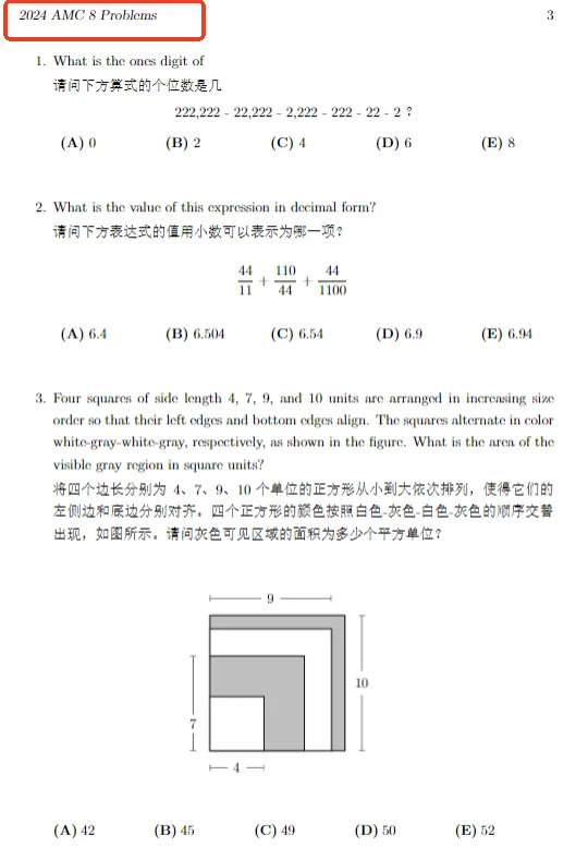 如何才能将AMC8数学竞赛真题发挥到极致?附AMC8数学竞赛历年(2015-2026)高清PDF版,免费可下载! 第4张