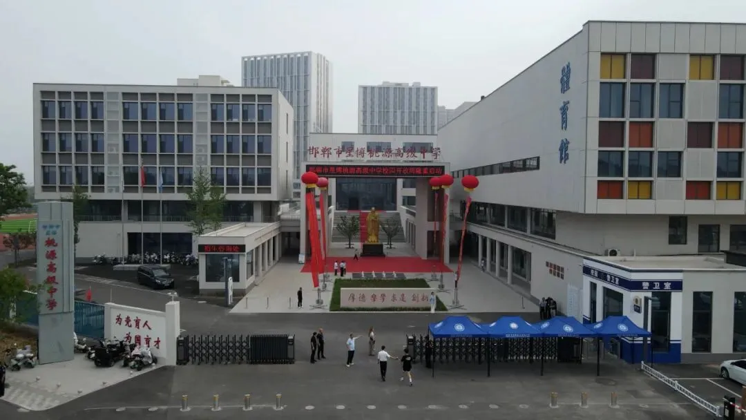 中考毕业生专属福利:邯郸市星博桃源高级中学开放日·抢占未来VIP席位! 第3张