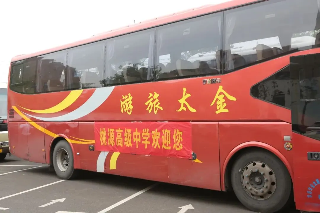 中考毕业生专属福利:邯郸市星博桃源高级中学开放日·抢占未来VIP席位! 第4张