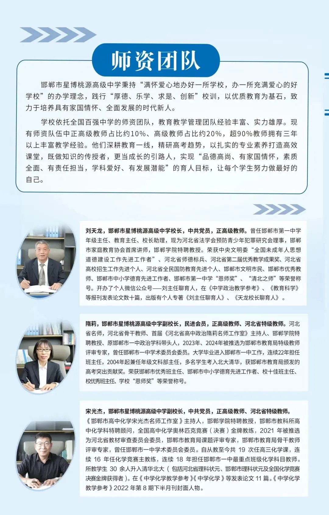 中考毕业生专属福利:邯郸市星博桃源高级中学开放日·抢占未来VIP席位! 第18张