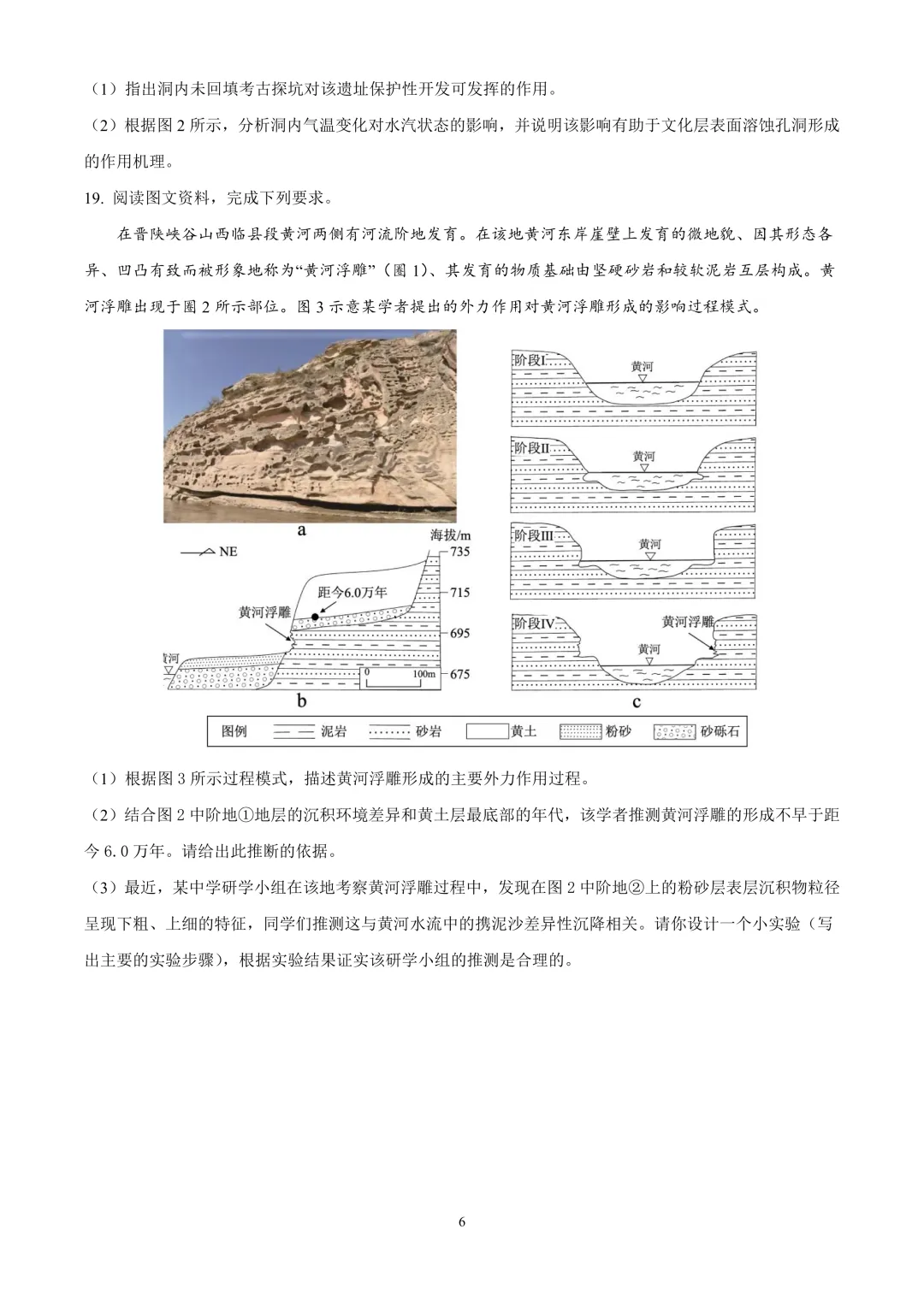 2025高考真题,广东卷 第8张