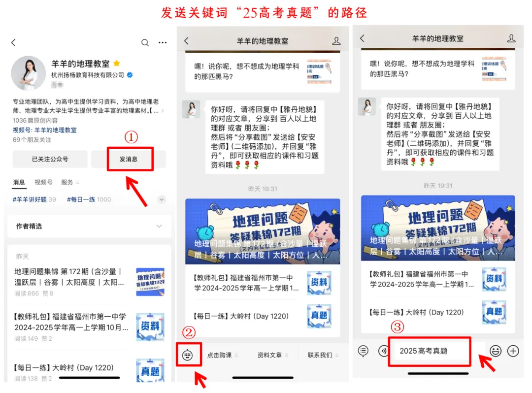 2025高考真题,广东卷 第11张
