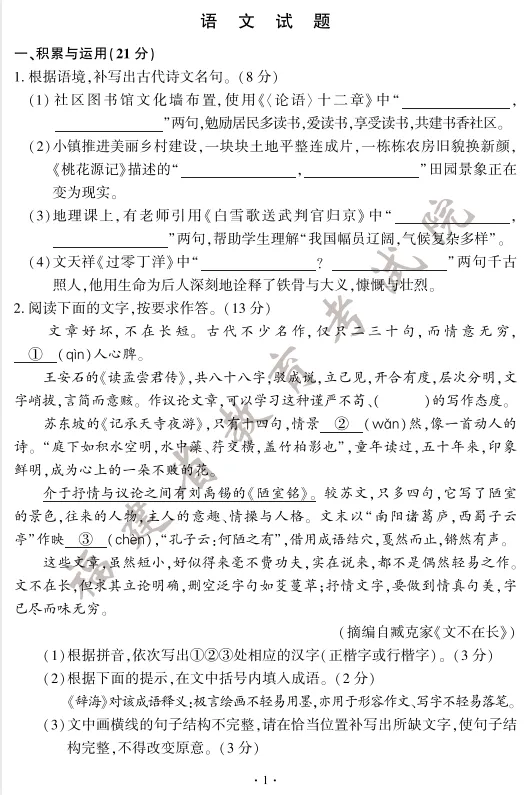 【初中】2025中考真题及答案(福建10科) |PDF可下载(百度/夸克) 第3张