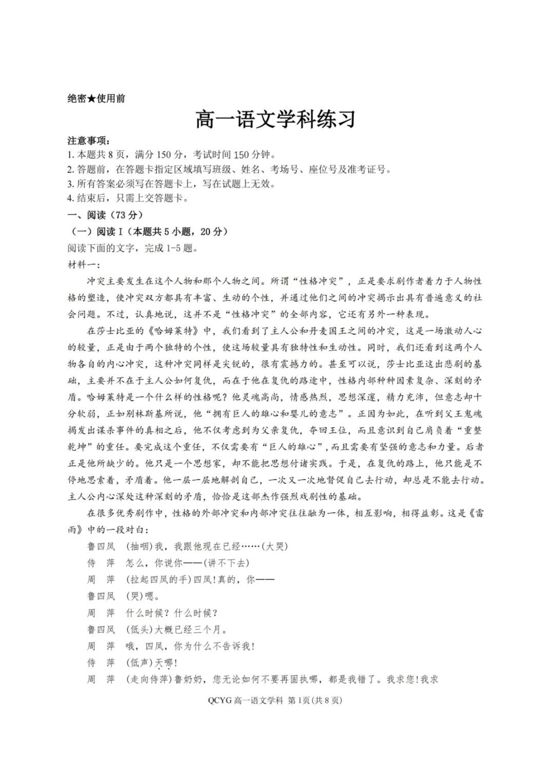 高一期中试卷|浙江七彩阳光新高考研究联盟高一第二学期期中联+答案(内含下载链接) 第5张