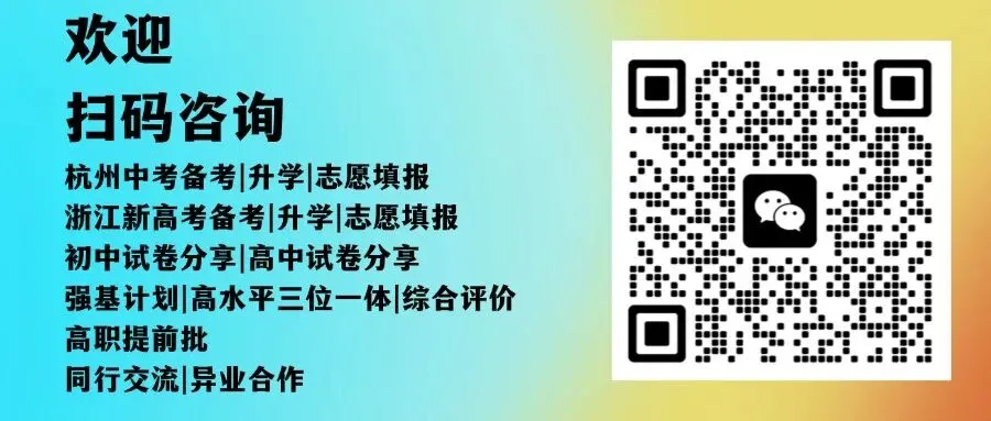 高一期中试卷|温州环大罗山联盟高一第二学期期中联考试卷+答案(内含下载链接) 第23张
