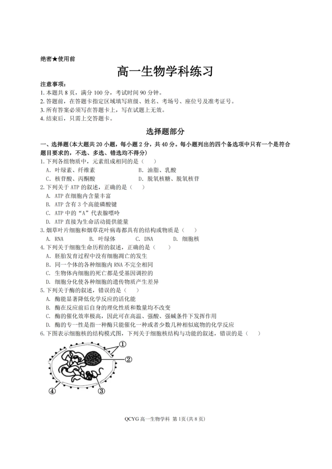 高一期中试卷|浙江七彩阳光新高考研究联盟高一第二学期期中联+答案(内含下载链接) 第13张