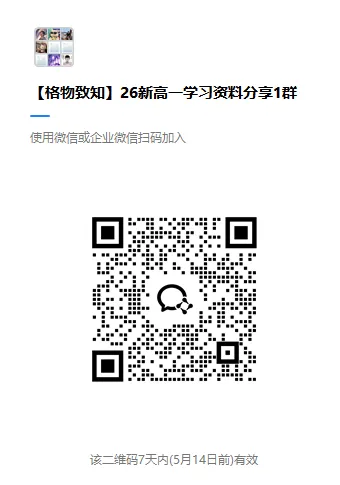 26春中考加分·考前押密卷(数学) 第1张