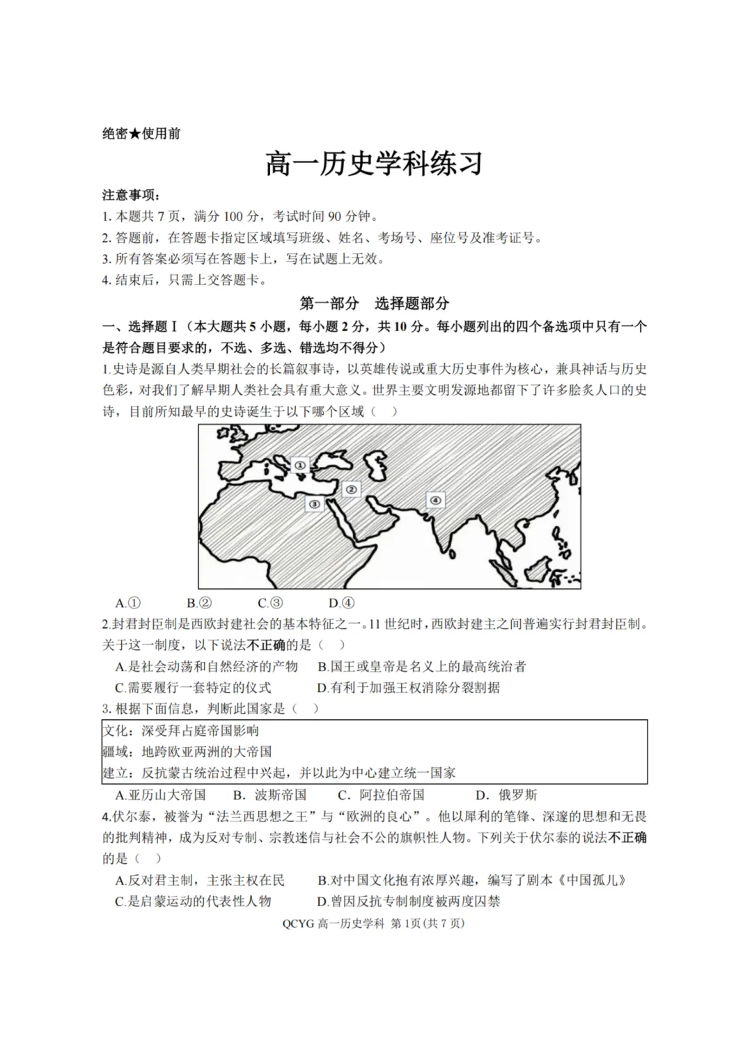 高一期中试卷|浙江七彩阳光新高考研究联盟高一第二学期期中联+答案(内含下载链接) 第15张