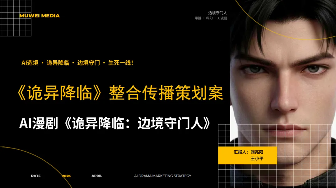 实战命题·真题真做:新闻与传播学院首次校企联合毕业设计评审圆满落幕 第14张
