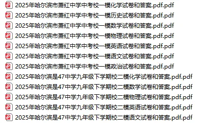 26春中考加分·考前押密卷(数学) 第10张