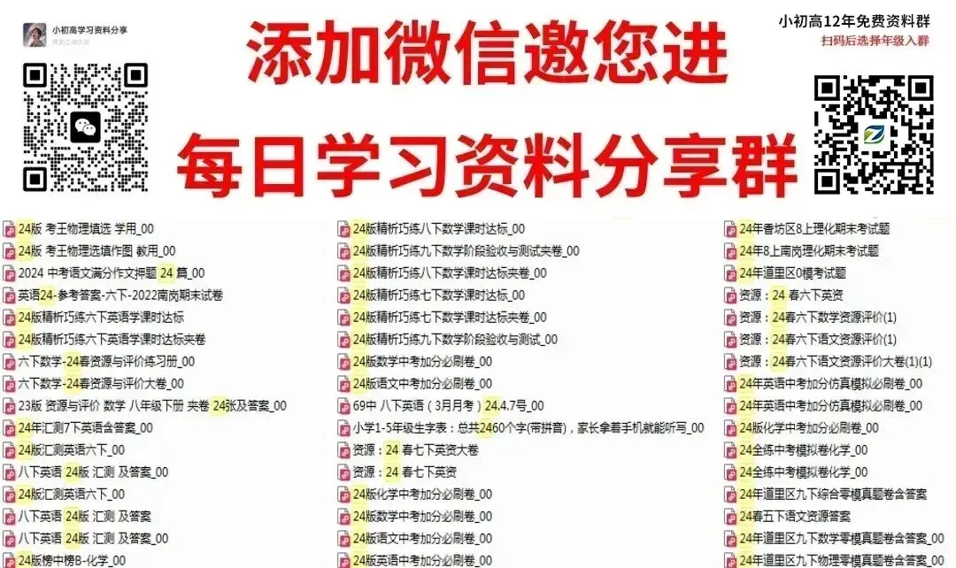 26春中考加分·考前押密卷(数学) 第17张