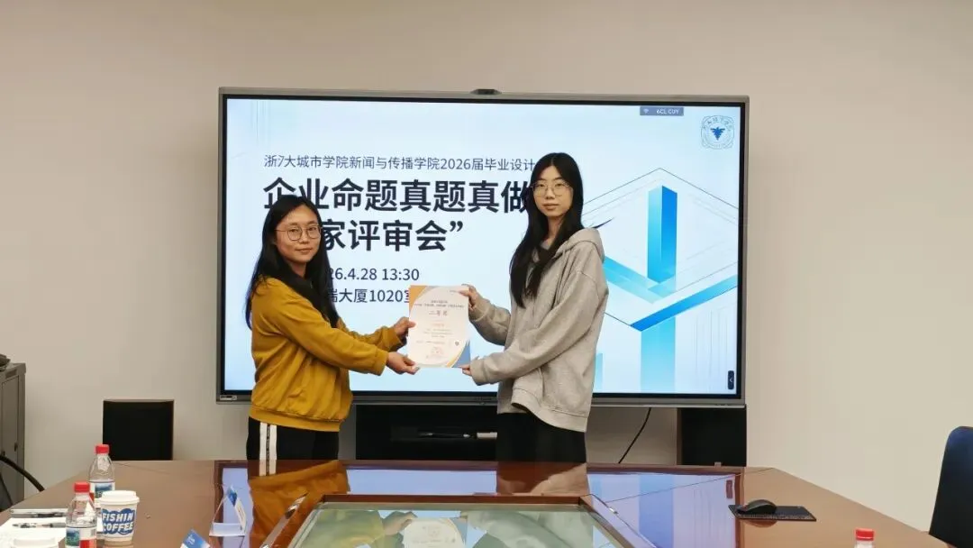 实战命题·真题真做:新闻与传播学院首次校企联合毕业设计评审圆满落幕 第25张