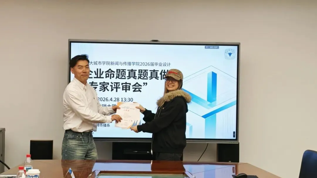 实战命题·真题真做:新闻与传播学院首次校企联合毕业设计评审圆满落幕 第26张