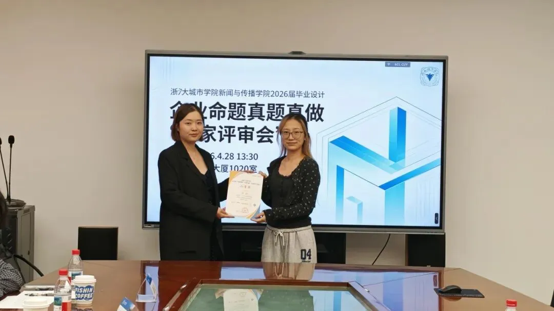 实战命题·真题真做:新闻与传播学院首次校企联合毕业设计评审圆满落幕 第27张