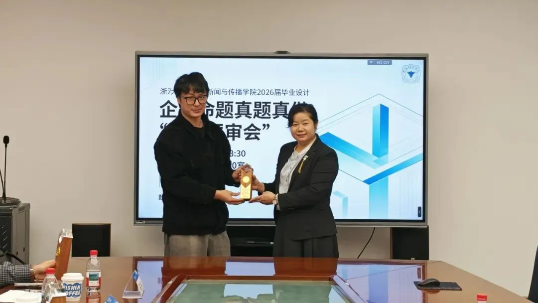 实战命题·真题真做:新闻与传播学院首次校企联合毕业设计评审圆满落幕 第29张