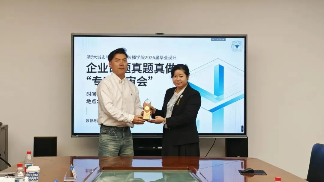 实战命题·真题真做:新闻与传播学院首次校企联合毕业设计评审圆满落幕 第31张