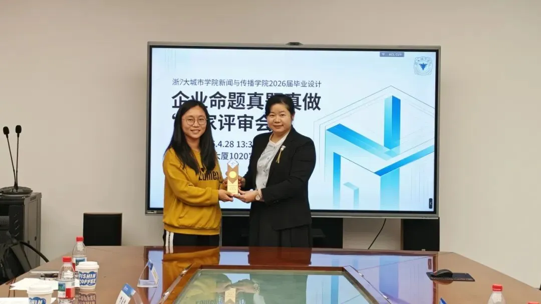 实战命题·真题真做:新闻与传播学院首次校企联合毕业设计评审圆满落幕 第32张