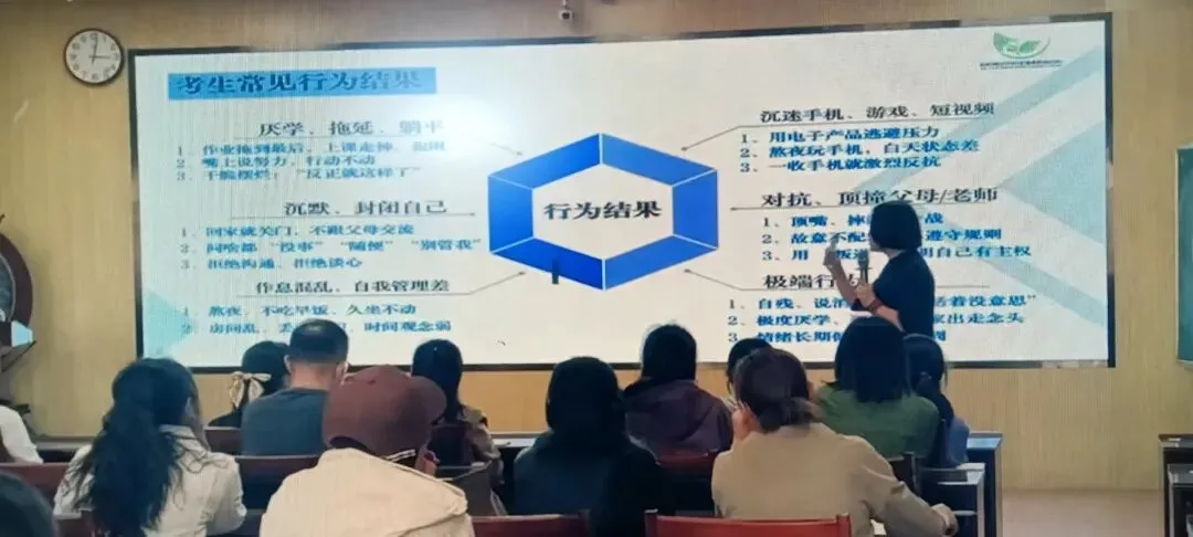[三中 · 心理]赋能中考 用心陪伴——赤峰第三中学九年级中考减压赋能家长讲座圆满举行 第4张