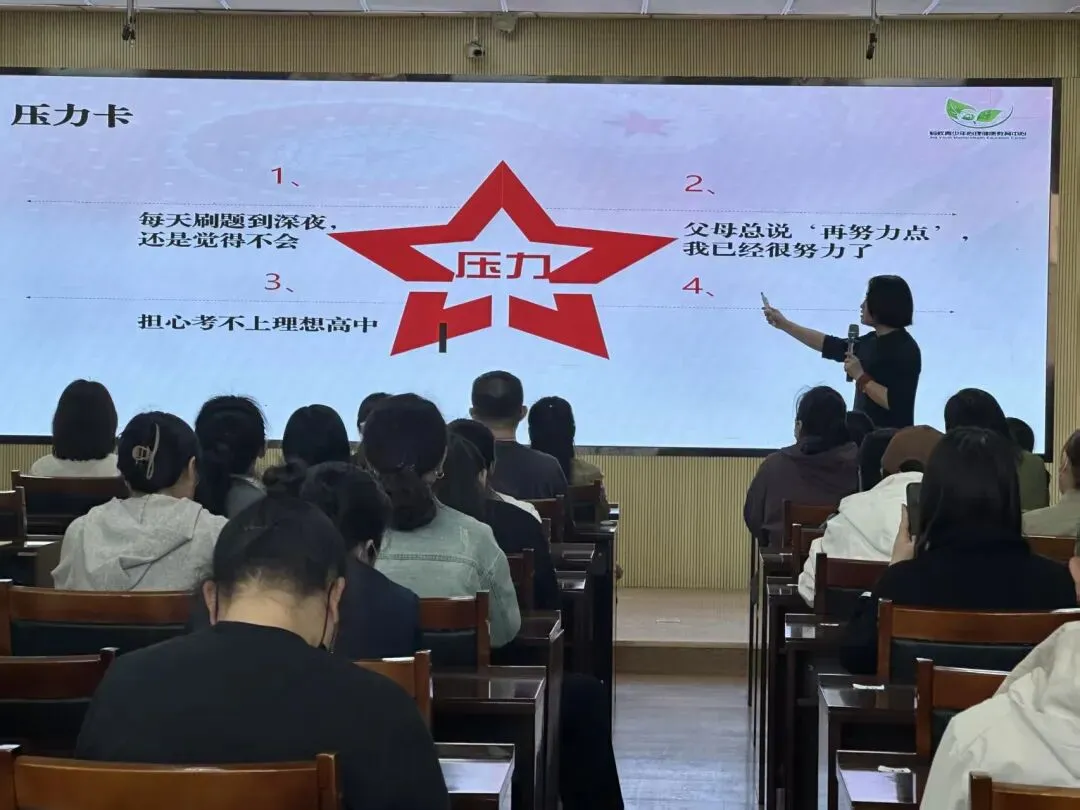 [三中 · 心理]赋能中考 用心陪伴——赤峰第三中学九年级中考减压赋能家长讲座圆满举行 第5张