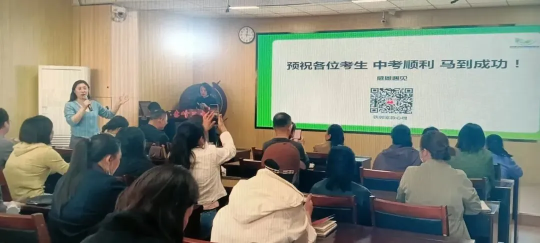[三中 · 心理]赋能中考 用心陪伴——赤峰第三中学九年级中考减压赋能家长讲座圆满举行 第8张