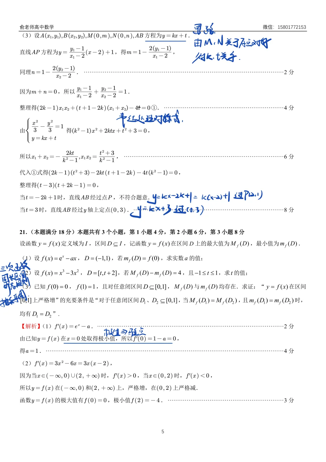 长宁区2026届高三数学二模试卷及解析 第13张