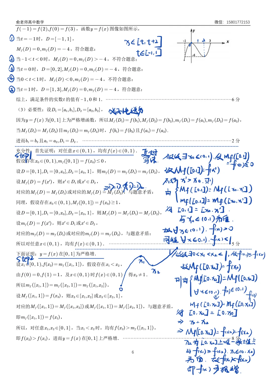 长宁区2026届高三数学二模试卷及解析 第14张
