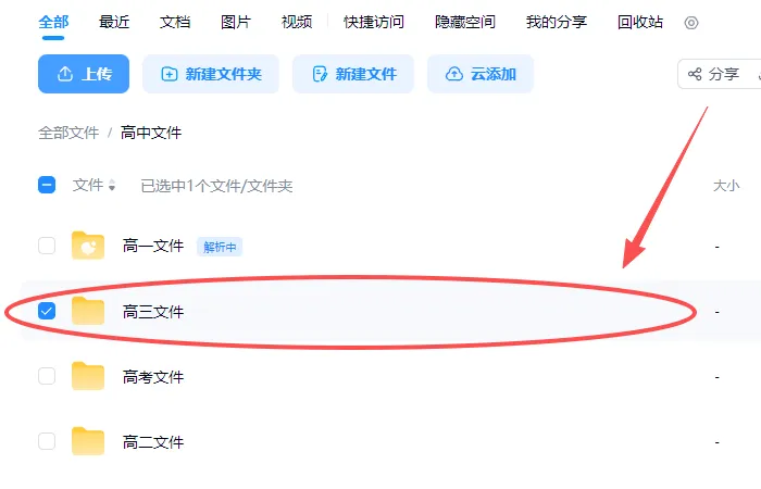 2026高三二模试卷汇总(部分区含答案解析) 第1张