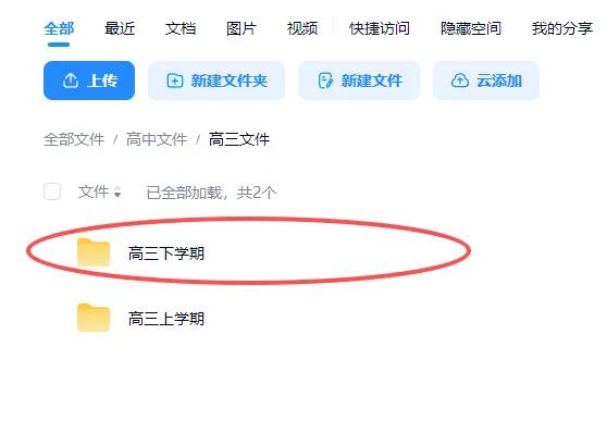 2026高三二模试卷汇总(部分区含答案解析) 第2张