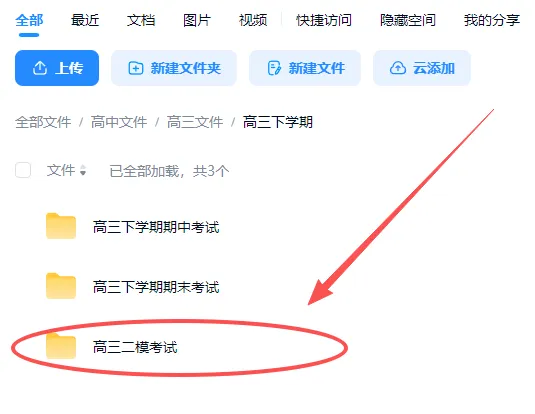 2026高三二模试卷汇总(部分区含答案解析) 第3张