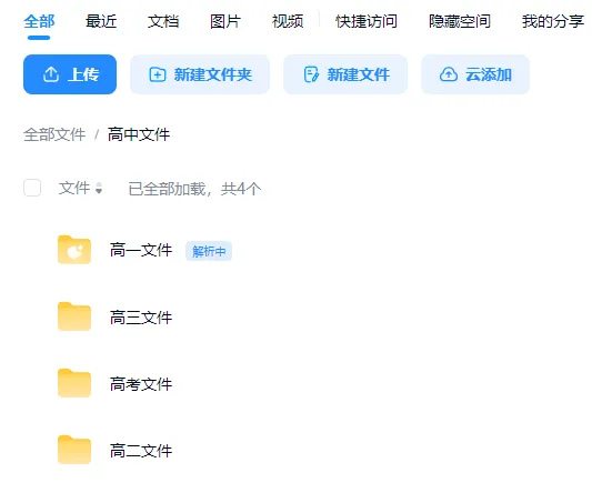 2026高三二模试卷汇总(部分区含答案解析) 第5张