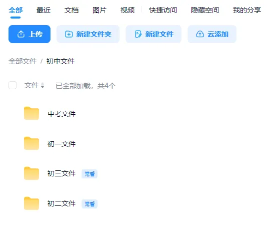 2026高三二模试卷汇总(部分区含答案解析) 第6张