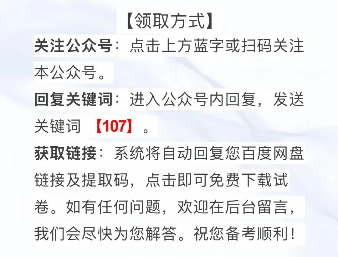 2026高三二模试卷汇总(部分区含答案解析) 第10张