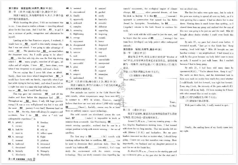 2026高考考情·优秀模拟试卷汇编45套 (九科全国版) (可免费下载保存) 第2张