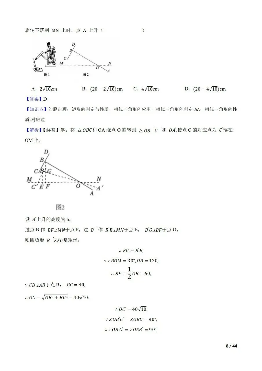 中考数学新考法专题练习情境融合之图形的性质 第20张