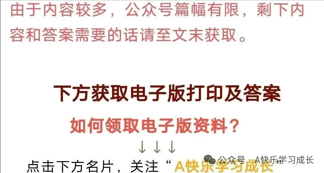 中考数学新考法专题练习情境融合之图形的性质 第21张