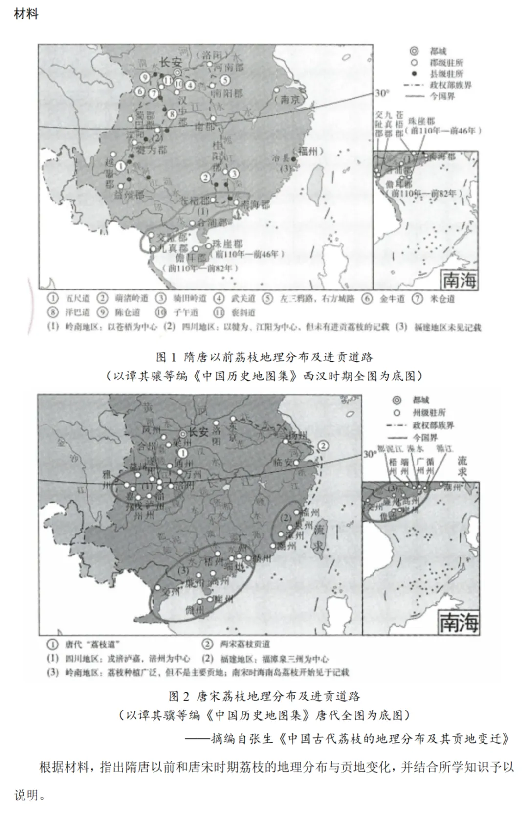最新模考| 2026届山东高考预测卷历史试题和答案 第5张