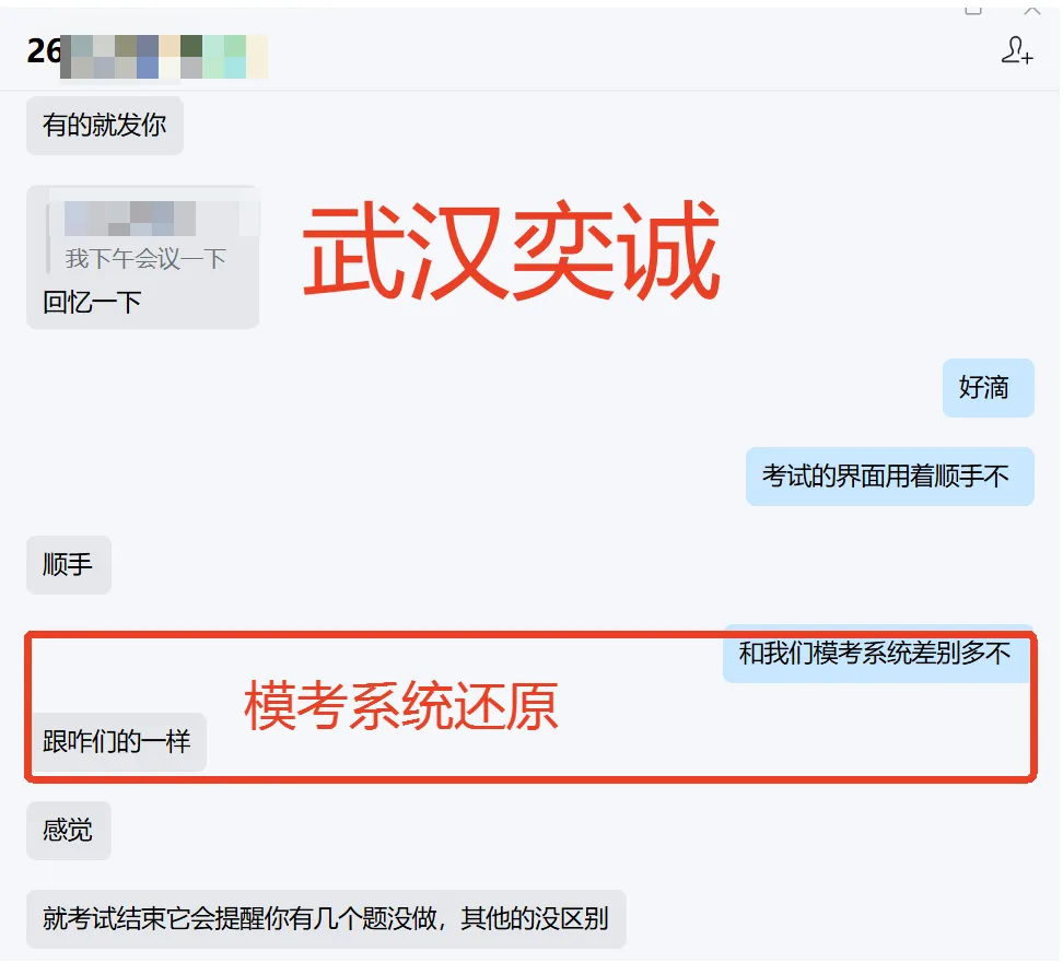 奕诚26届三批模考大赛报名今晚截止!黑科技助你考前精准提分! 第9张