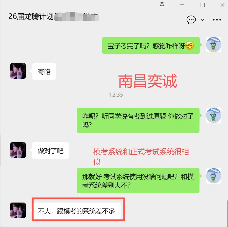 奕诚26届三批模考大赛报名今晚截止!黑科技助你考前精准提分! 第11张
