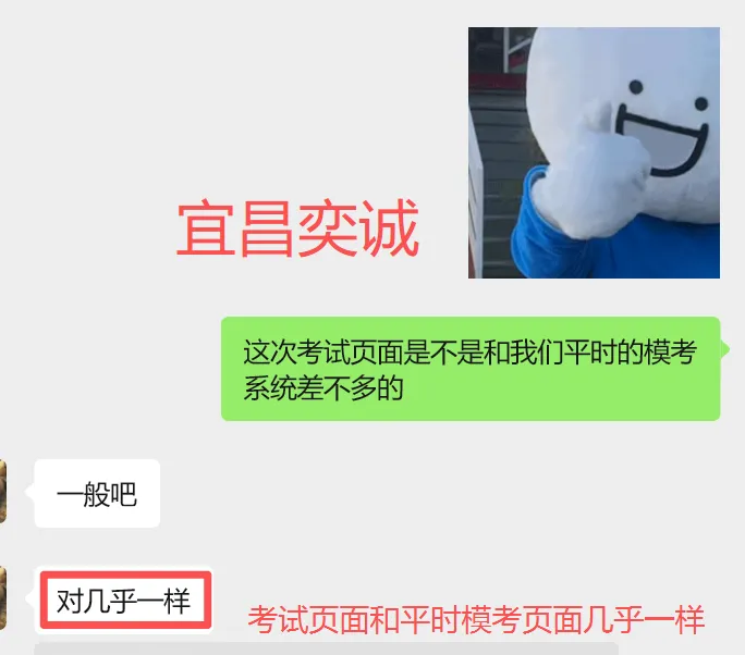 奕诚26届三批模考大赛报名今晚截止!黑科技助你考前精准提分! 第12张