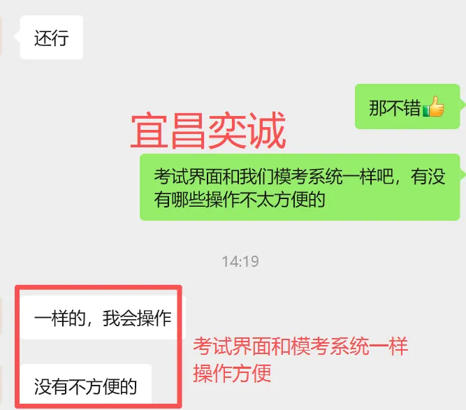 奕诚26届三批模考大赛报名今晚截止!黑科技助你考前精准提分! 第13张