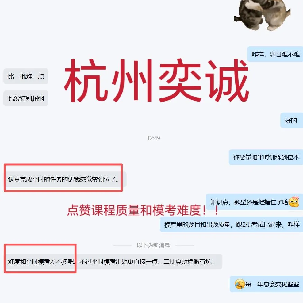 奕诚26届三批模考大赛报名今晚截止!黑科技助你考前精准提分! 第14张