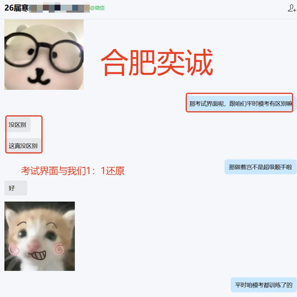 奕诚26届三批模考大赛报名今晚截止!黑科技助你考前精准提分! 第15张