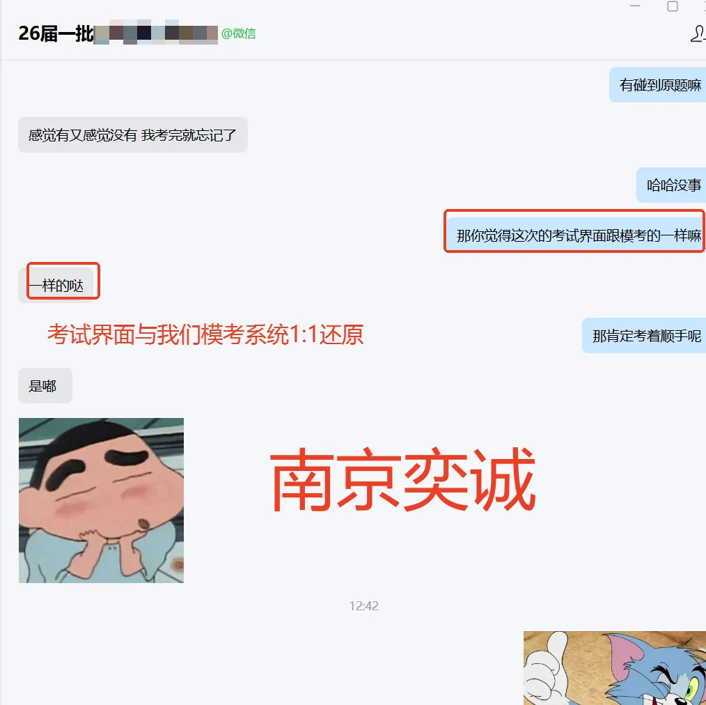 奕诚26届三批模考大赛报名今晚截止!黑科技助你考前精准提分! 第16张
