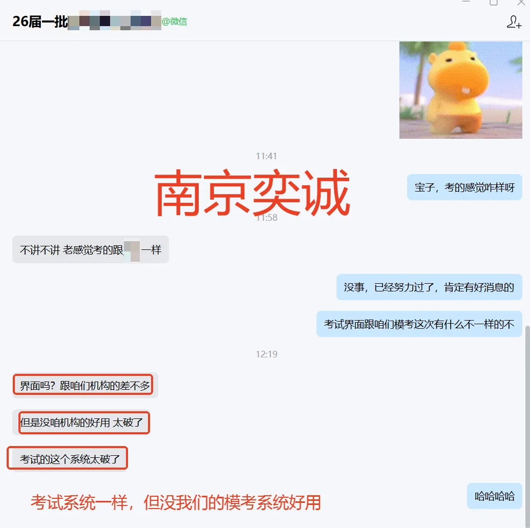 奕诚26届三批模考大赛报名今晚截止!黑科技助你考前精准提分! 第17张
